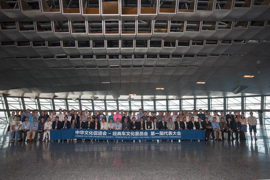 奔跑吧，經典車！經典車文化委員會第一屆代表大會圓滿成功