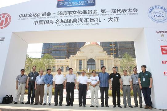 奔跑吧，經典車！經典車文化委員會第一屆代表大會圓滿成功