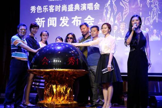秀色樂(lè)客維多利亞風(fēng)演唱會(huì)6月16日將于深圳舉行