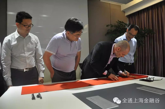 以色列駐上海總領(lǐng)事來訪全通上海金融谷