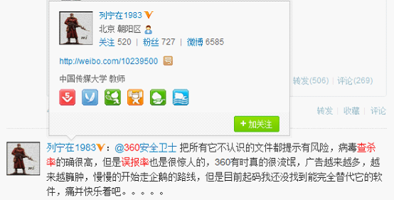業界再揭360瀏覽器謊言 將谷歌瀏覽器成績據為己有
