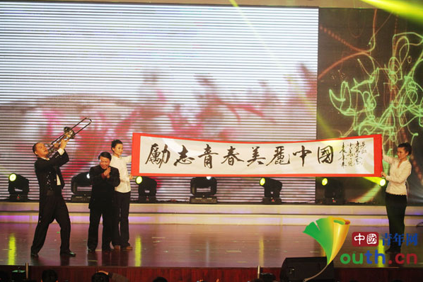 勵志青春 美麗中國 首屆中國青少年網(wǎng)絡(luò)春晚成功舉行