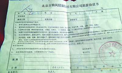 十三陵一日游:12小時(shí)行程游玩時(shí)間不到3小時(shí)
