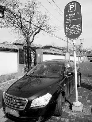 北京大幅調高停車費 暴力逃費事件兩周30多起