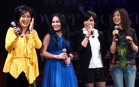 Power Woman珍愛女人內(nèi)地巡回演唱會發(fā)布