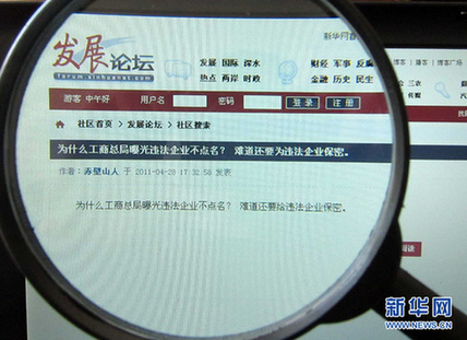違法企業(yè)名稱怎能變“ＸＸ”點名還要留面子？