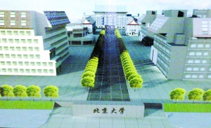 北大改建東校門 “風(fēng)水方案”引起各界爭(zhēng)議