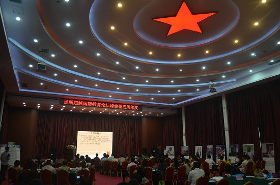 十二五“養(yǎng)成教育”國際論壇在京開幕