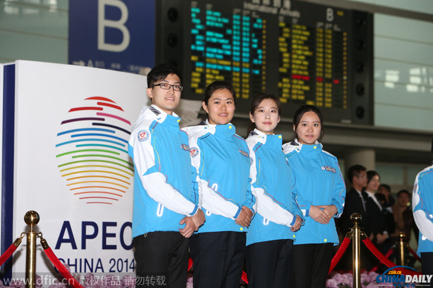 首都機場開設APEC綠色通道 221名志愿者正式著裝上崗
