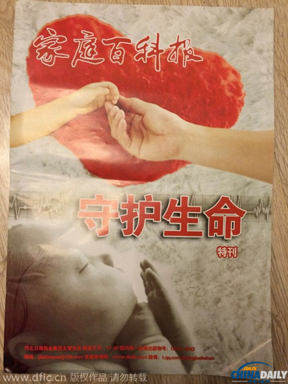 北京一小學老師發(fā)反墮胎刊物 學生看后嚇得想哭