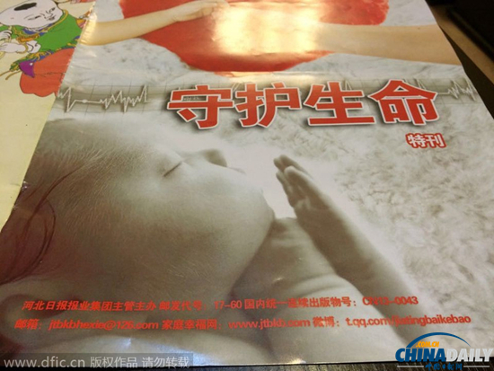 北京一小學老師發(fā)反墮胎刊物 學生看后嚇得想哭