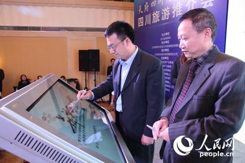 四川省重點(diǎn)旅游項(xiàng)目招商推介會(huì)在北京召開