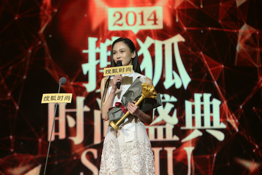 2014搜狐時尚盛典年度最美女人獎獲得者:孔令令