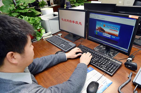 中紀委網(wǎng)站揭秘信訪室受理流程：分級負責