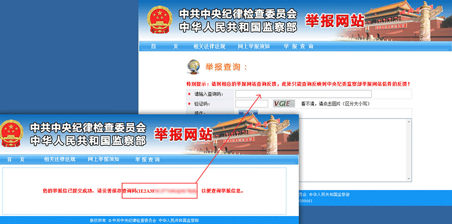 中紀委網(wǎng)站揭秘信訪室受理流程：分級負責