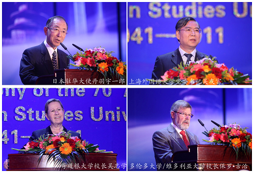 延安精神薪火相傳，面向未來科學發展——北京外國語大學建校70周年慶祝大會隆重舉行