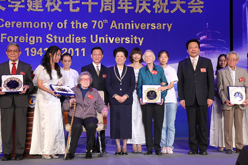 延安精神薪火相傳，面向未來科學發展——北京外國語大學建校70周年慶祝大會隆重舉行