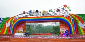 重慶兒童公園明天下午免費(fèi)開放 來看有哪些好玩的