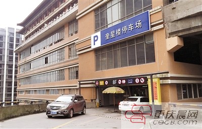 重慶出臺優惠政策鼓勵社會資本投資建設公共停車場