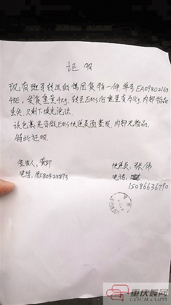 重慶發(fā)燒友花一萬元海淘音響設(shè)備 寄來的卻是個(gè)空箱子