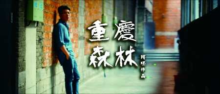 重慶街頭的愛情故事場(chǎng)景之一，攝于磁器口。