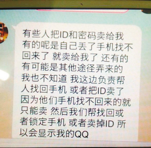 黑客入侵蘋果手機(jī)？提醒：慎用陌生無線網(wǎng)絡(luò)，保管好ID賬號(hào)