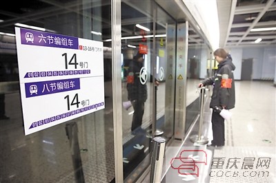 重慶軌道6號(hào)線延伸線通車(chē) 沿線居民上班時(shí)間縮短一半