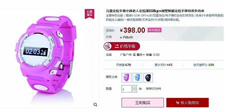 媽媽們真夠拼的！讓孩子戴竊聽手表 呵護過界了吧