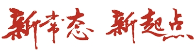 盤點(diǎn)2014重慶新版法規(guī)：?jiǎn)为?dú)兩孩影響最廣