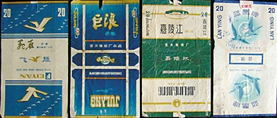 花花綠綠的商標(biāo)、票證、煙盒 曾經(jīng)的重慶印制二廠無所不印