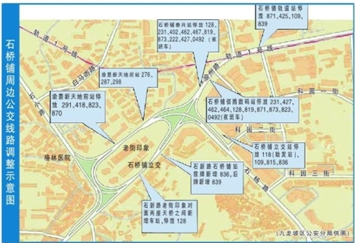 軌道五號線施工 石橋鋪周邊多條公交線路調整