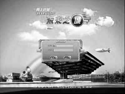 問答：網上世博怎么玩