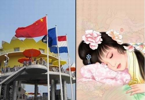 世博館