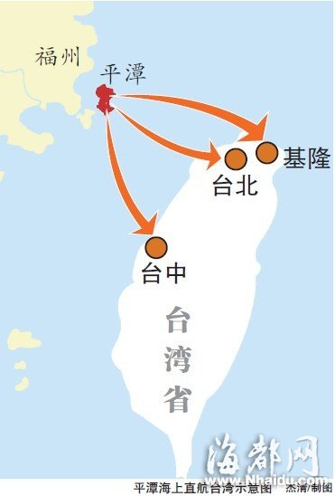 “海峽號”獲批直航臺中等地 到臺灣僅需3小時(shí)