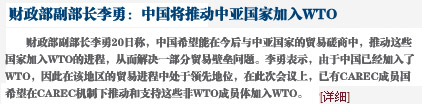 入世十周年·數字篇