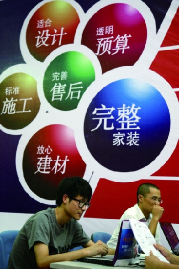 家裝市場新興“遠(yuǎn)程裝修” 業(yè)主趨之若鶩