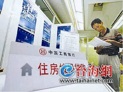 廈門首套房貸全面松綁 四大行都能申請到基準利率