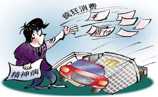 廈門一男子躁狂癥發(fā)作 三個(gè)月花費(fèi)近兩千萬