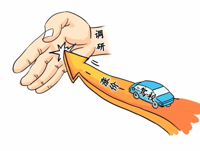 福建學車費飆漲引起省政府關注 相關部門已展開調研