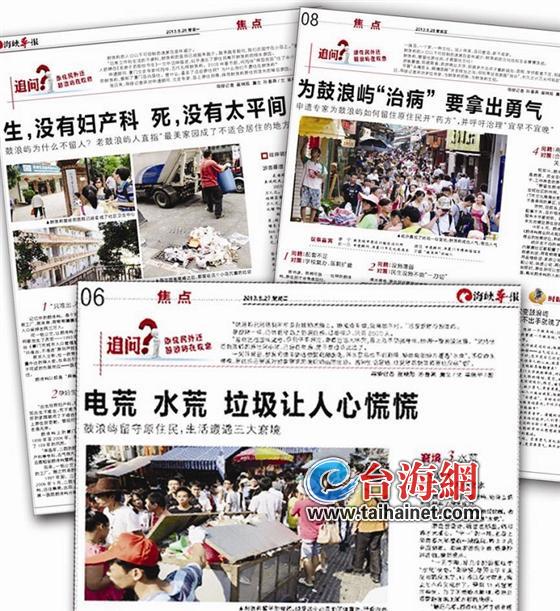 劉可清帶隊調(diào)研鼓浪嶼:讓?shí)u上居民生活更便利