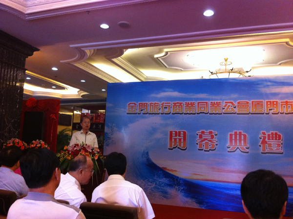 金門縣旅行商業(yè)同業(yè)公會(huì)在廈門成立代表處 深化廈金旅游合作