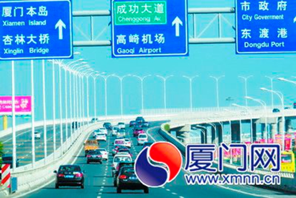 美麗廈門(mén)交通建設(shè)方案出臺(tái) 將建一體化公共客運(yùn)網(wǎng)絡(luò)