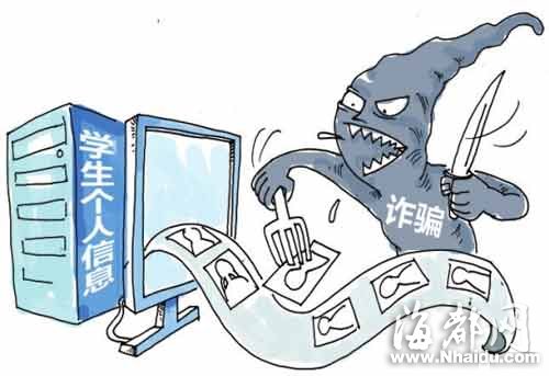 高校網(wǎng)站存漏洞 福州警方暫閉網(wǎng)站首開罰單
