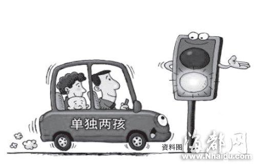 福建通過(guò)“單獨(dú)兩孩”政策 養(yǎng)大孩子要花320萬(wàn)元