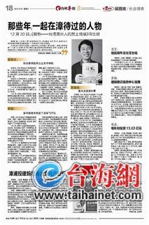 漳州文史界拼命三郎林盛發(fā) 云洞巖采風(fēng)摔倒后再?zèng)]醒來(lái)