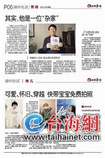 漳州文史界拼命三郎林盛發(fā) 云洞巖采風(fēng)摔倒后再?zèng)]醒來(lái)