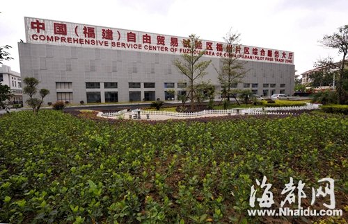 福建開啟“自貿加速度” 有閩商擬將總部遷回