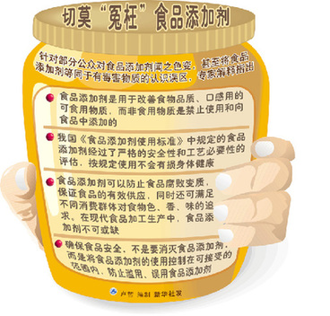 打擊非法添加