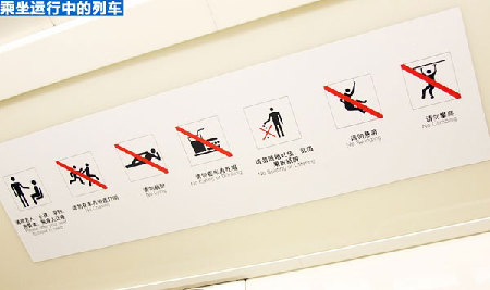 如何安全乘坐地鐵和扶梯？