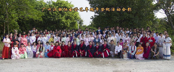 屈子祭四序——廣州漢服協會癸巳端午祭祀漫想